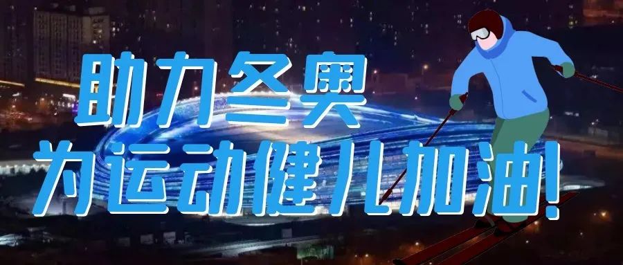 驕傲！國家速滑館“冰絲帶”智能疏散，來自深圳嘉泰！