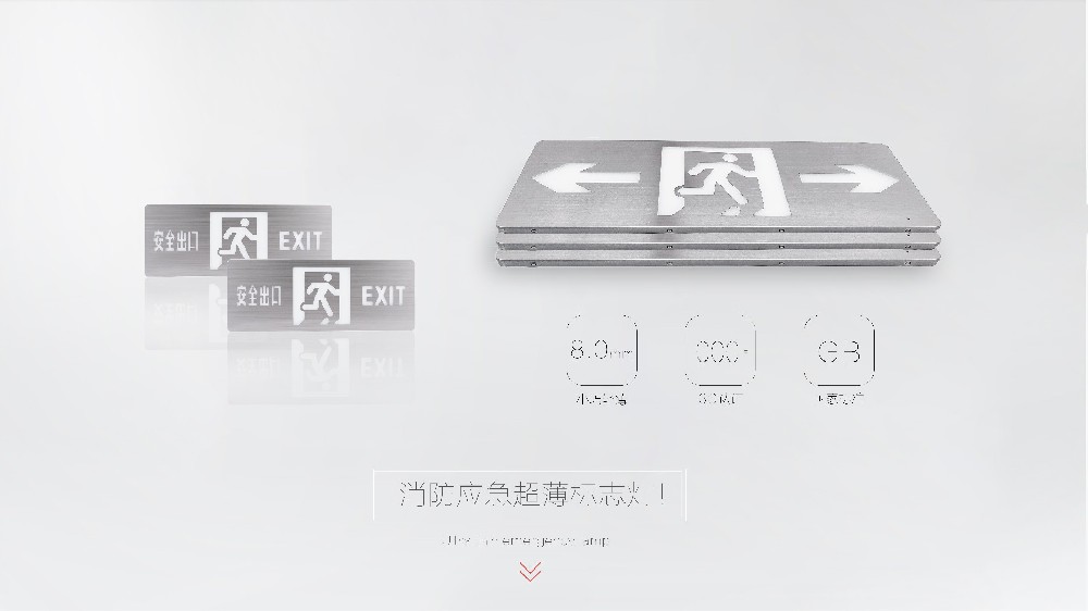 消防應急燈具采購時應該怎么選擇？